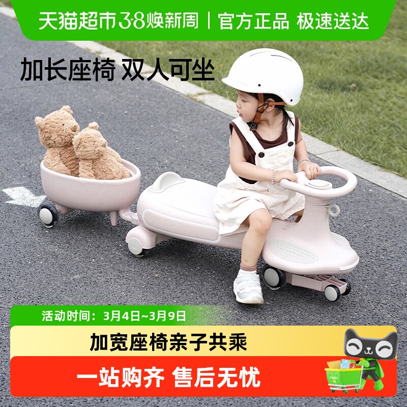 BEIESTATE贝易皇室拖箱扭扭车儿童1一3岁宝宝防侧翻童车大人可坐