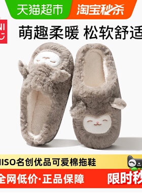 MINISO/名创优品包跟拖鞋小羊咩咩保暖居家室内毛绒可爱月子棉鞋