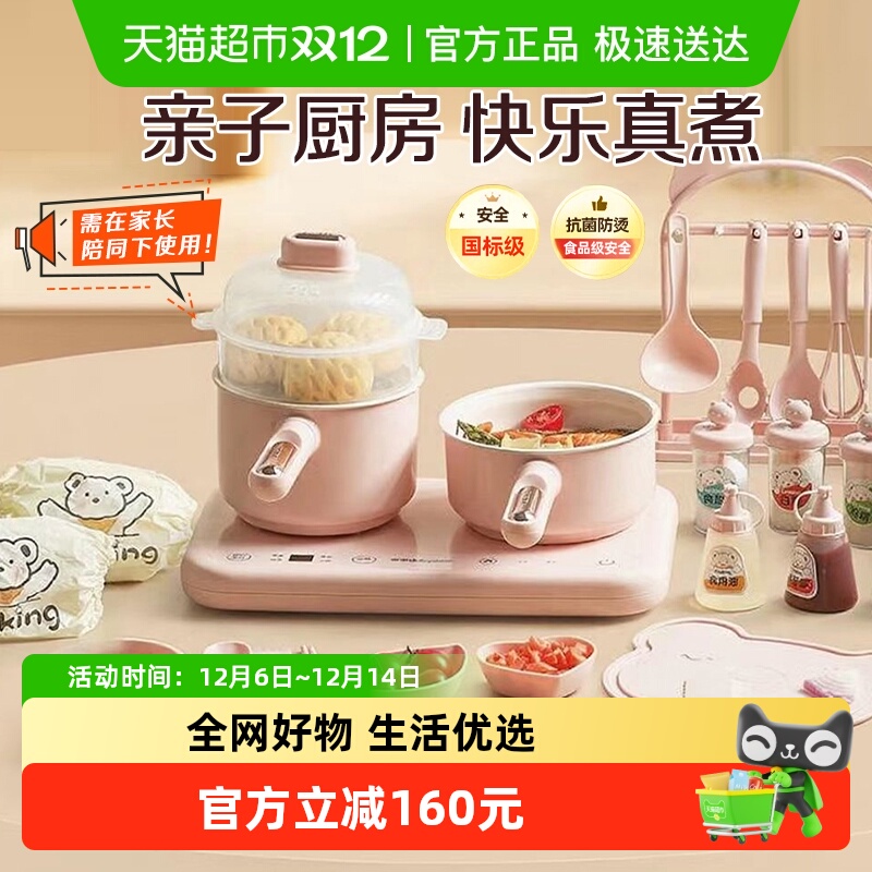 荣事达真煮全套可炒菜做饭电煮锅