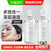 unny 2温和敏感肌眼唇脸三合一 club卸妆水卸妆油清肌净肤500ml