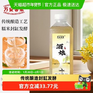 万安客家原浆米酒农家自酿糯米酒黄酒甜米酒月子酒酒娘