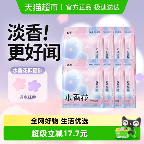 囧宝云朵绵绵纯木薯砂2.5斤*8袋