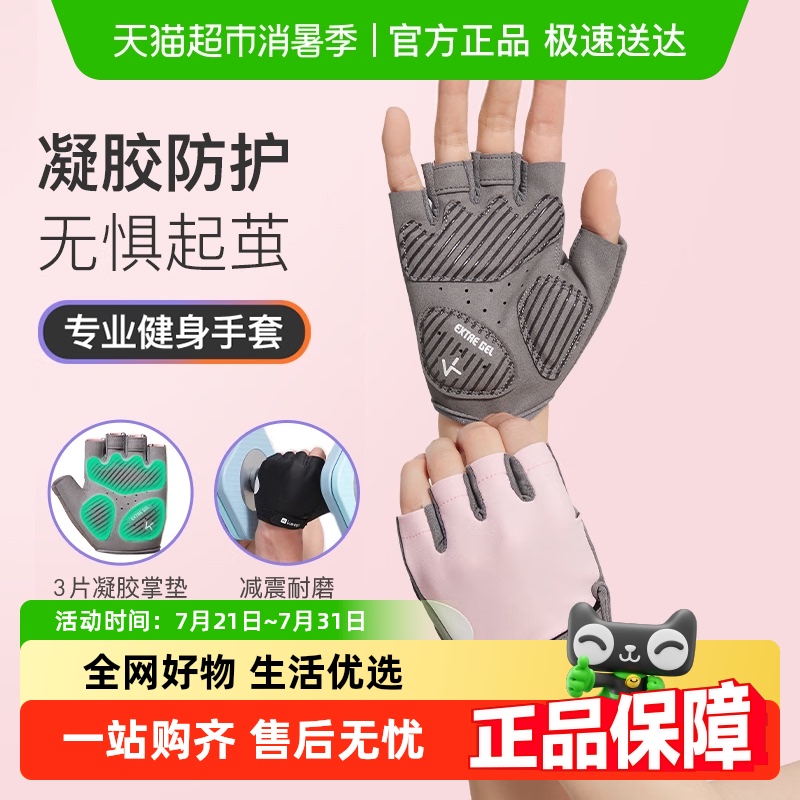 Keep健身手套女防起茧防滑器械训练男单杠撸铁护手腕引体向上运动