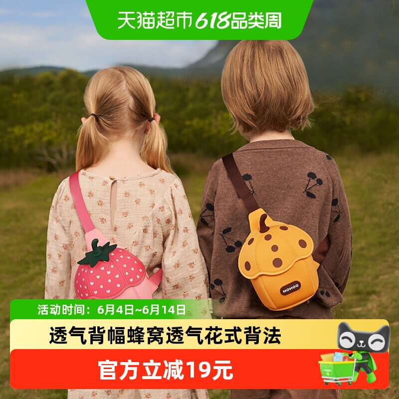 诺狐儿童腰包男女卡通造型收纳胸包外出旅行透气小斜跨包户外游玩