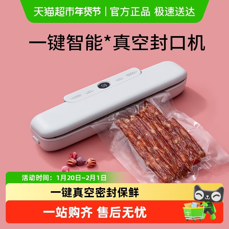 安扣抽真空封口机小型家用全自动食品包装密封机真空机保鲜塑封机,厨房/烹饪用具,封口机,淘宝优惠券,粉丝福利购,淘宝优惠卷