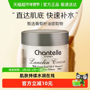 chantelle澳洲香娜露儿葡萄籽绵羊油面霜滋养保湿原装进口