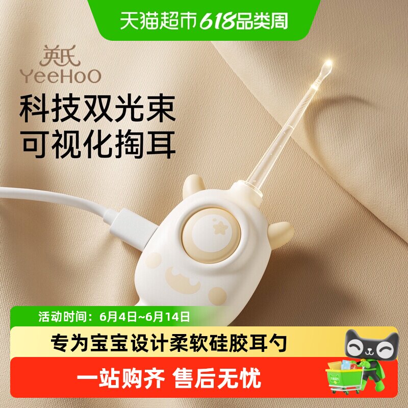 英氏挖耳勺儿童专用发光耳勺带灯婴儿宝宝掏耳朵耳屎软头神器套装