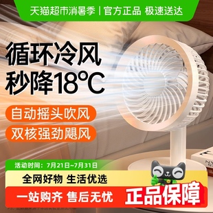 摇头办公室桌面宿舍台扇 桌面静音小风扇USB充电型迷你随身便携式