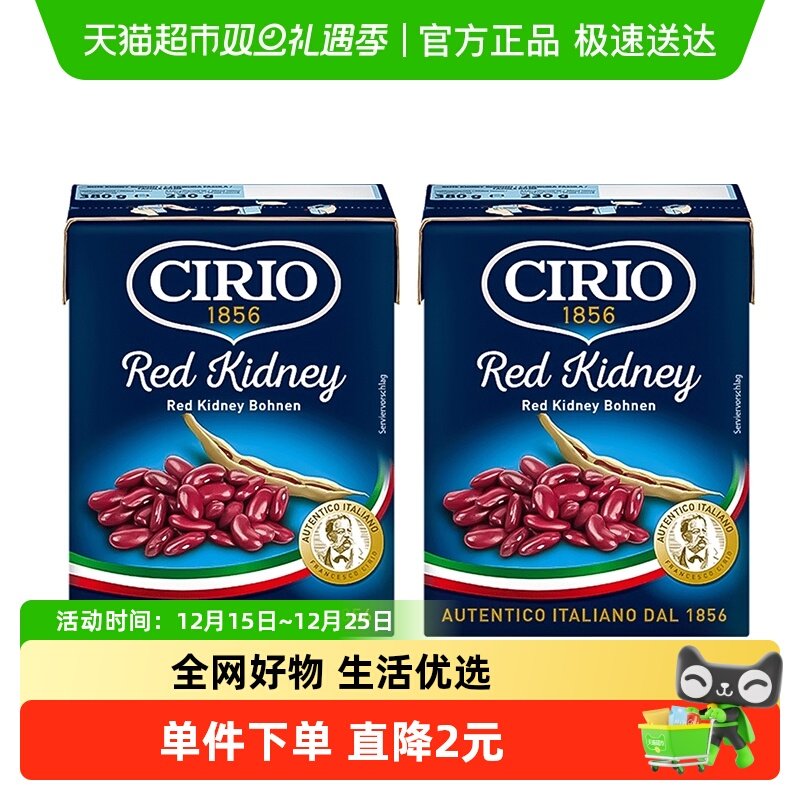 茄意欧红腰豆利乐佳