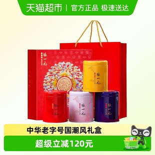 张一元 茶叶四大茗茶300gX1年货五福礼盒红茶龙井铁观音茉莉花茶