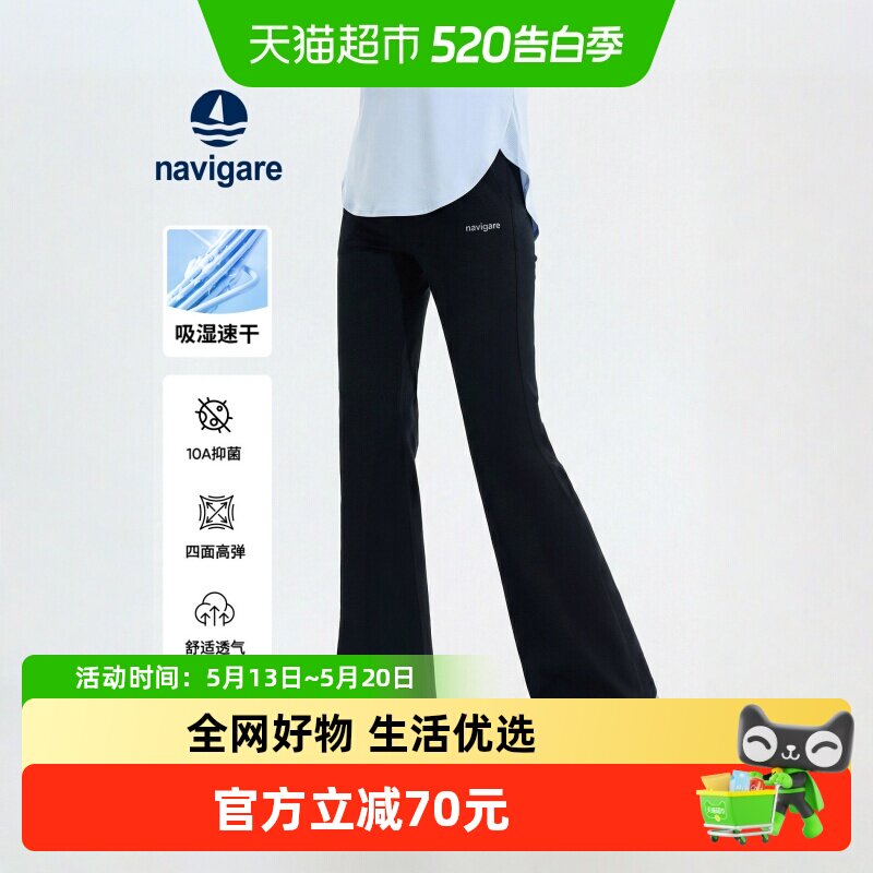 【吸湿速干】Navigare小帆船儿童高弹微喇裤2026女童春夏长裤夏季