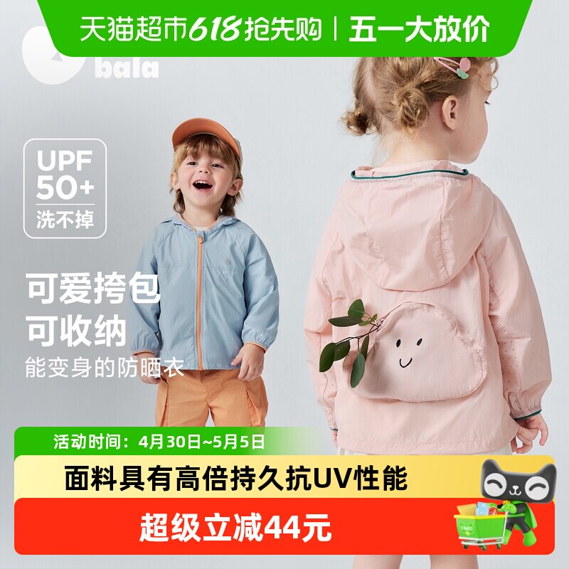 [С����]�������������Ůͯ��ɹ�±��������������ɳɰ�UPF50+ 152.18Ԫ(��88VIP 95��)