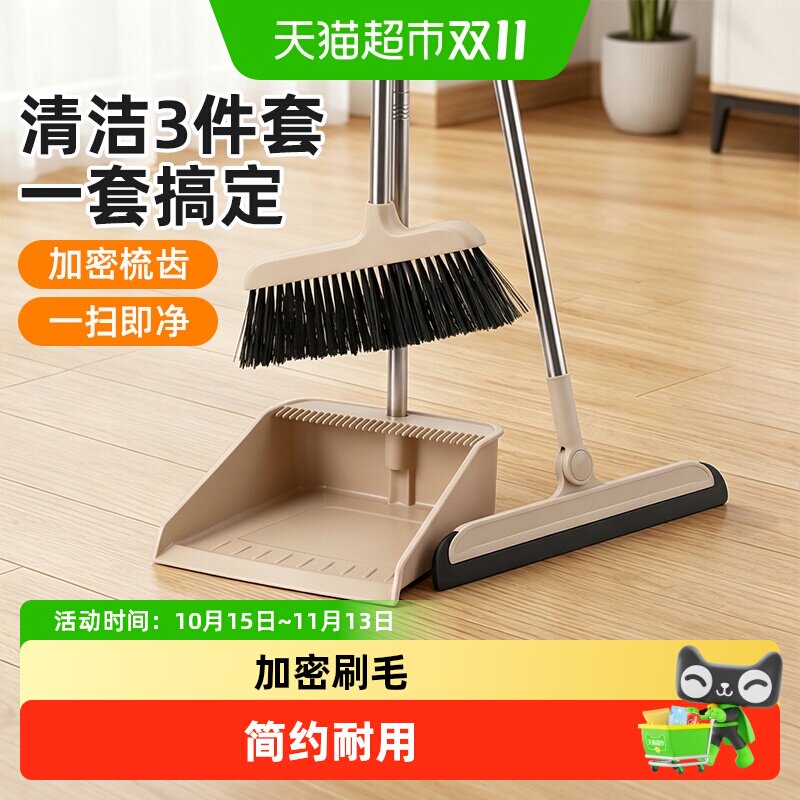 扫把簸箕套装组合家用扫帚不粘头发加密刷毛简约耐用家务清洁工具
