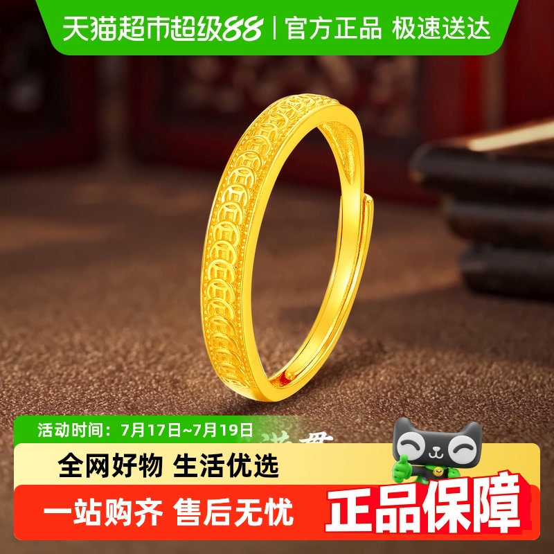 梦金园铜钱新款黄金戒指