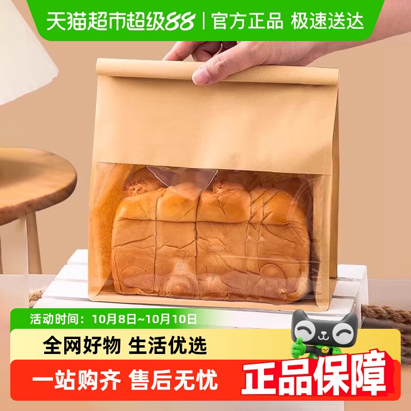 顺丰包邮Edo吐司袋烘焙面包吐司包装袋甜点包装袋饼干糖果袋