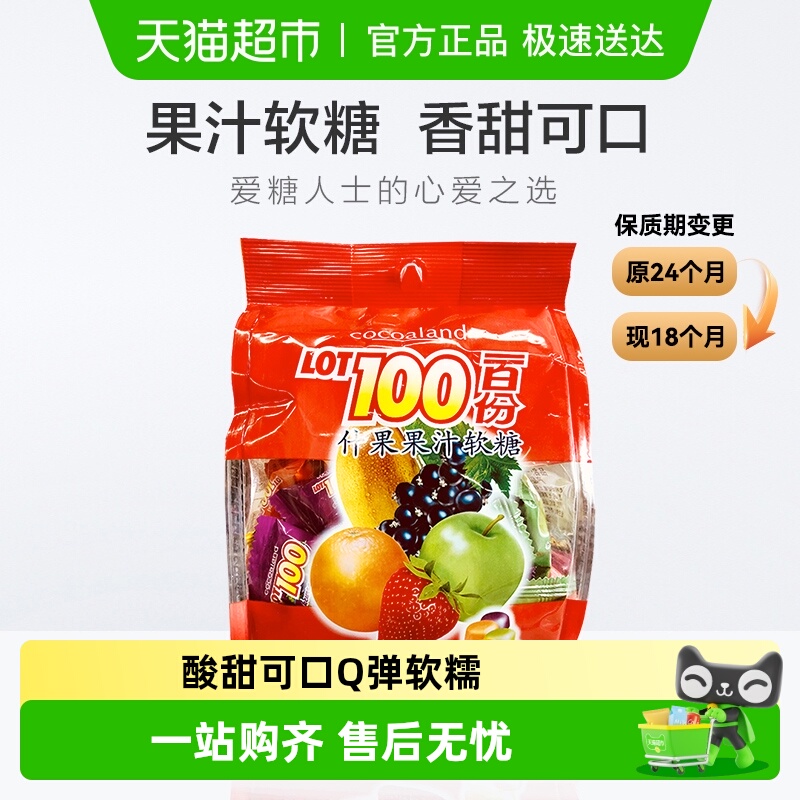 马来西亚一百份什果果汁软糖喜糖儿童零食水果软糖中包