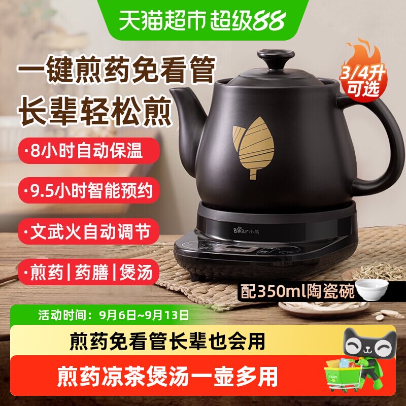 Bear小熊智能陶瓷煎药壶分体易洗图片