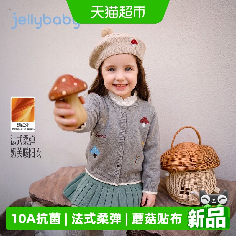 jellybaby女童秋季新款开衫