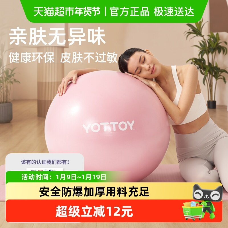 yottoy瑜伽球加厚防爆正品健身球瑜伽儿童孕妇分娩女减肥瘦身平衡