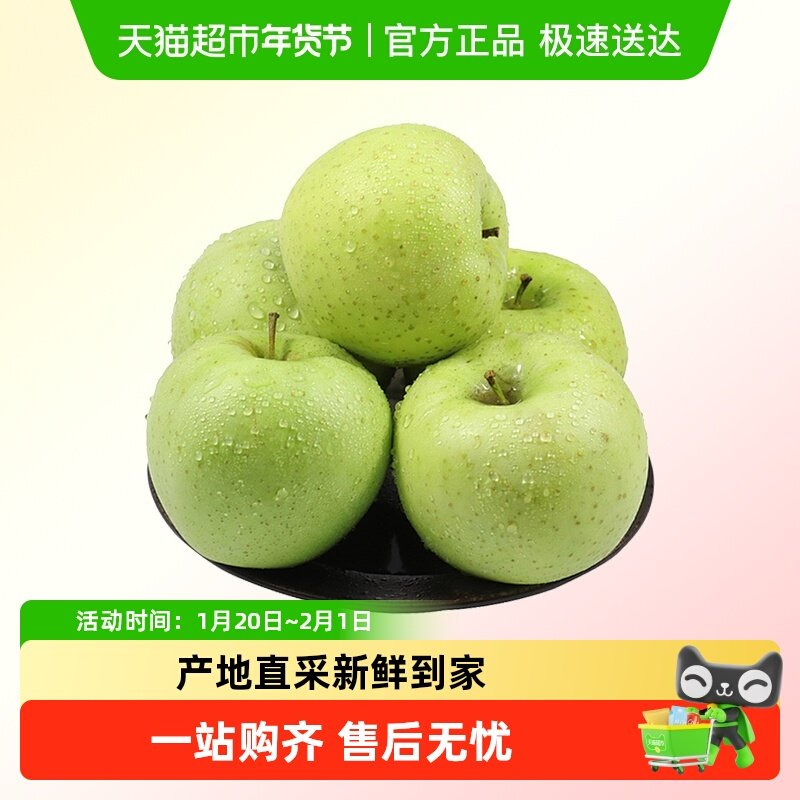 裕鲜生正宗山东烟台王林苹果青森雀斑美人青苹果应季新鲜水果,水产肉类/新鲜蔬果/熟食,苹果,淘宝优惠券,粉丝福利购,淘宝优惠卷