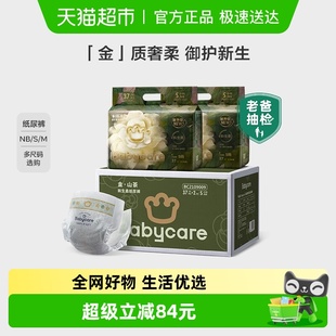 花苞轻柔尿不湿新生儿NB babycare山茶花纸尿裤 加量箱装