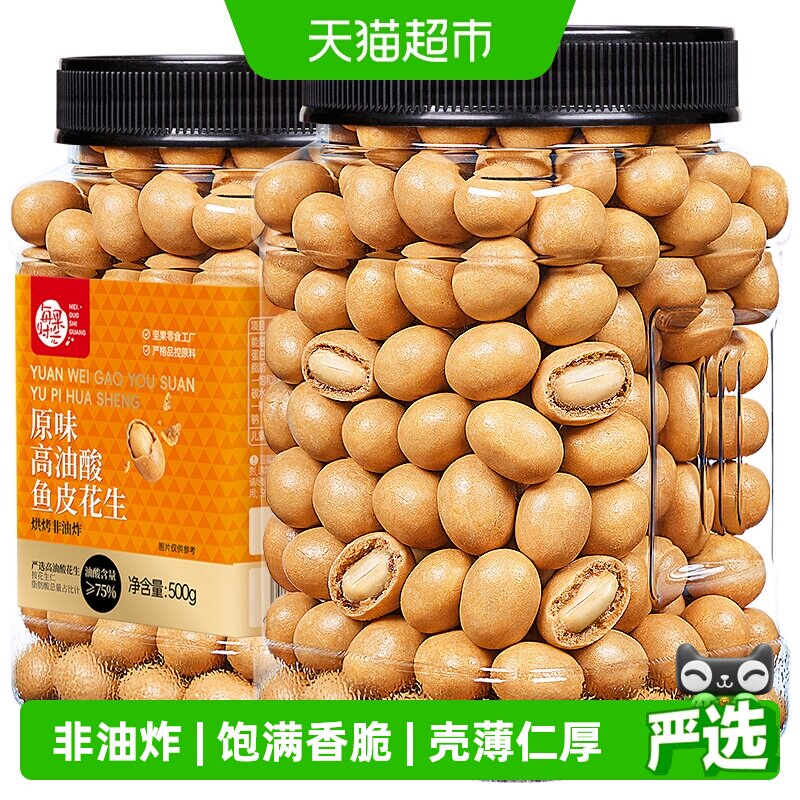 每果时光高油酸鱼皮花生图片