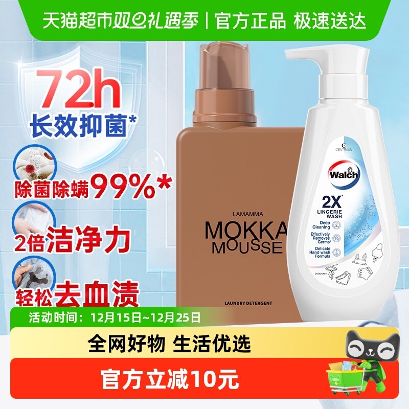 威露士内衣裤1L