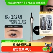 三资堂二叉极细水眉笔防水防汗持久不脱色根根分明野生眉女