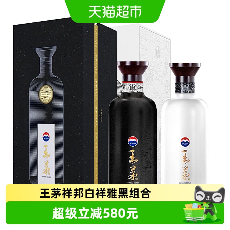 王茅53度酱香型组合装										