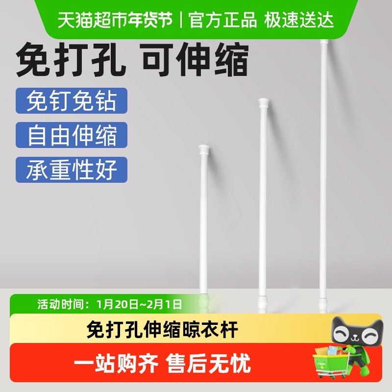 日本家之物语免打孔伸缩杆多功能收纳挂杆衣柜支撑杆晾衣杆收缩杆,家居饰品,创意礼品,淘宝优惠券,粉丝福利购,淘宝优惠卷