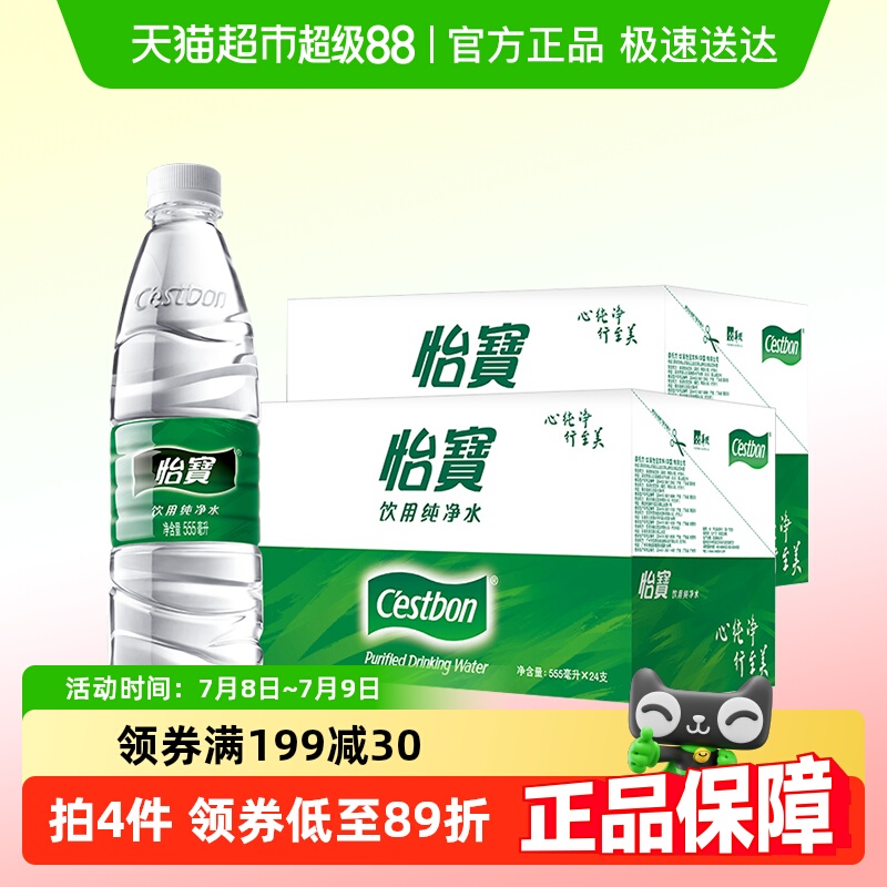 ͰôˮǿȪˮ555ml*48ƿˮװ