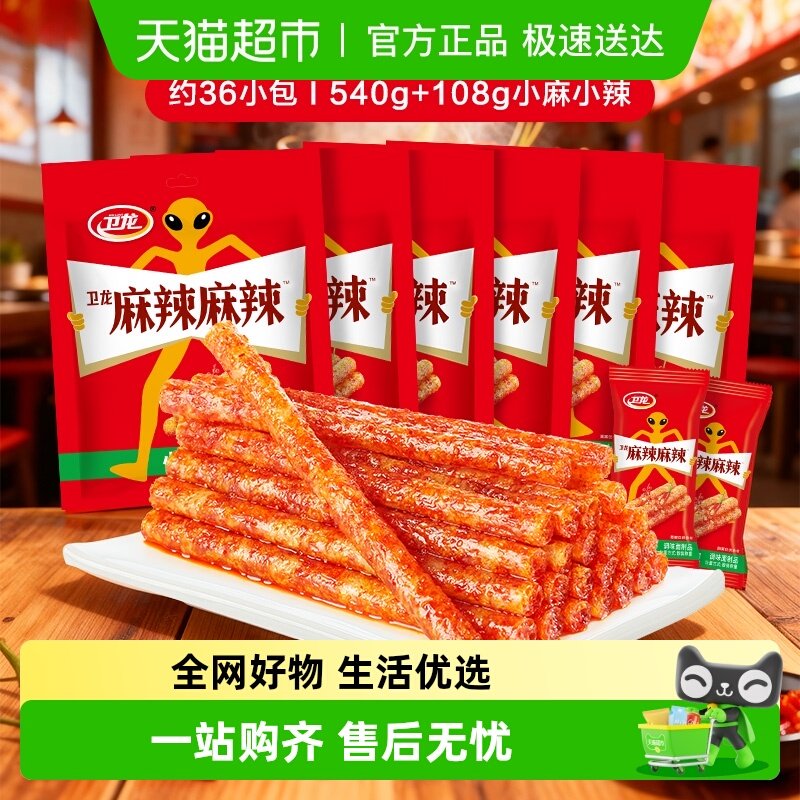 卫龙辣条麻辣棒小麻小辣休闲零食辣味小吃即食豆腐干素肉