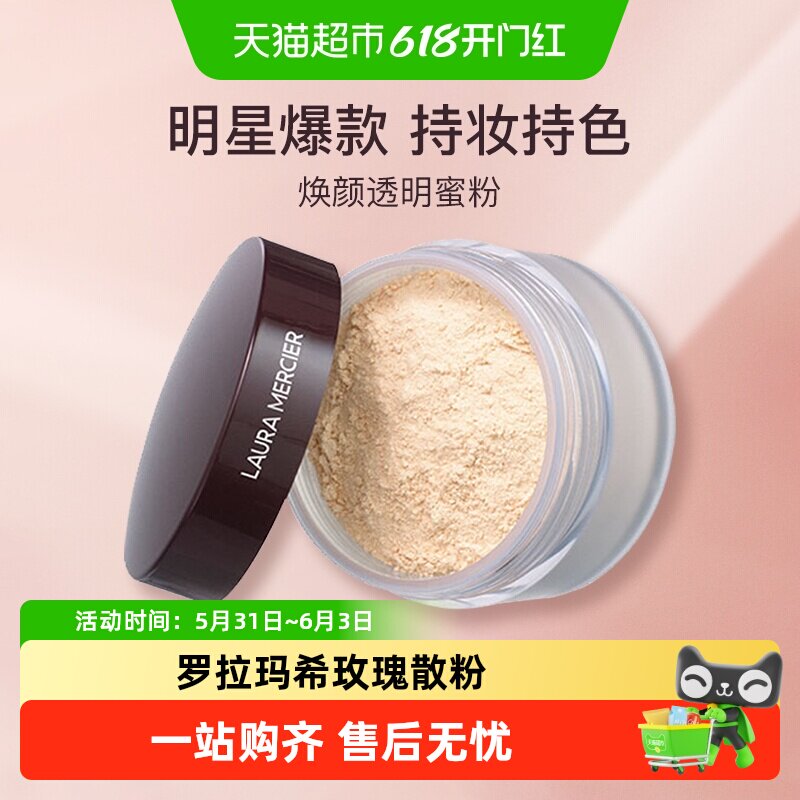 【下拉领淘金币更优惠】罗拉玛希焕颜透明蜜粉玫瑰散粉控油定妆