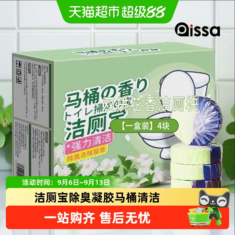 洁厕宝马桶清洁剂蓝泡泡洁厕灵厕所除臭神器清香型去异味球块自动