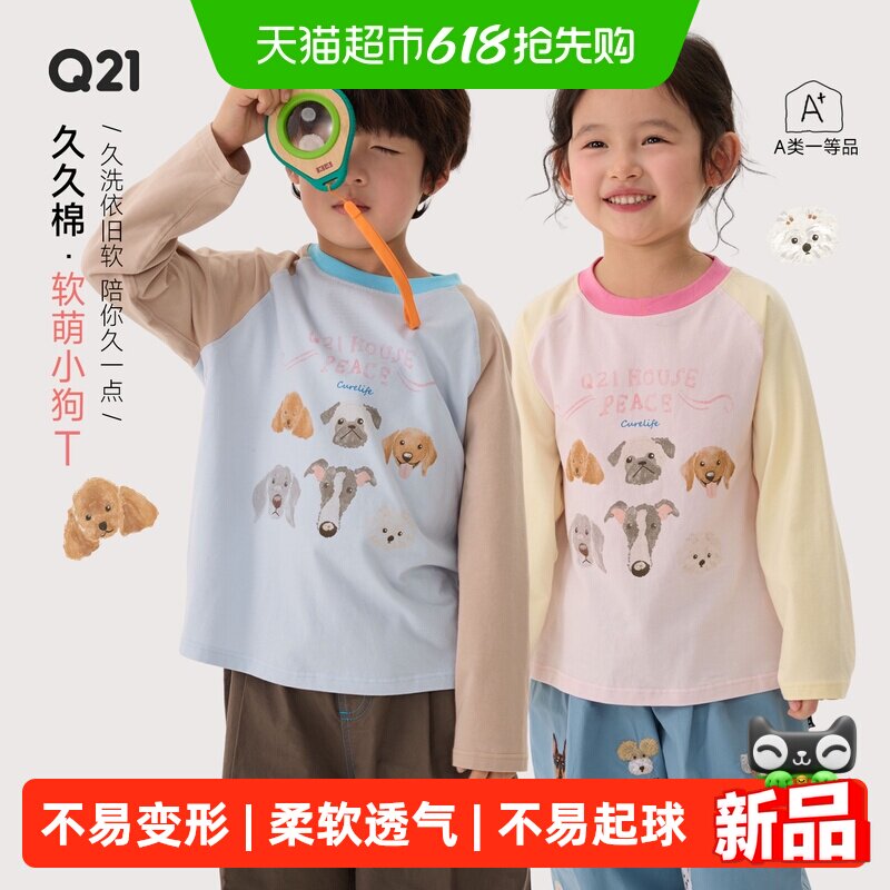Q21久久棉小狗系列印花儿童长袖T恤男女童60支棉春夏圆领打底上衣
