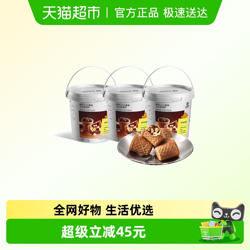 babycare光合星球杯高钙磨牙小馒头巧克力儿童零食无添加白砂糖