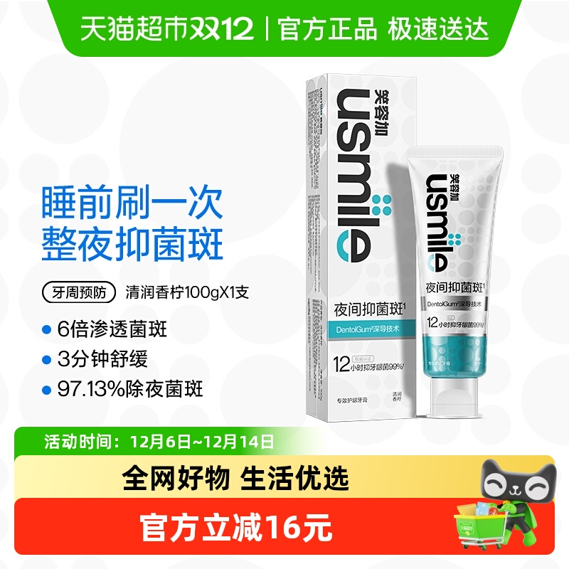 100g ɫ usmileЦݼҹ־100g1֧ 23.9Ԫ