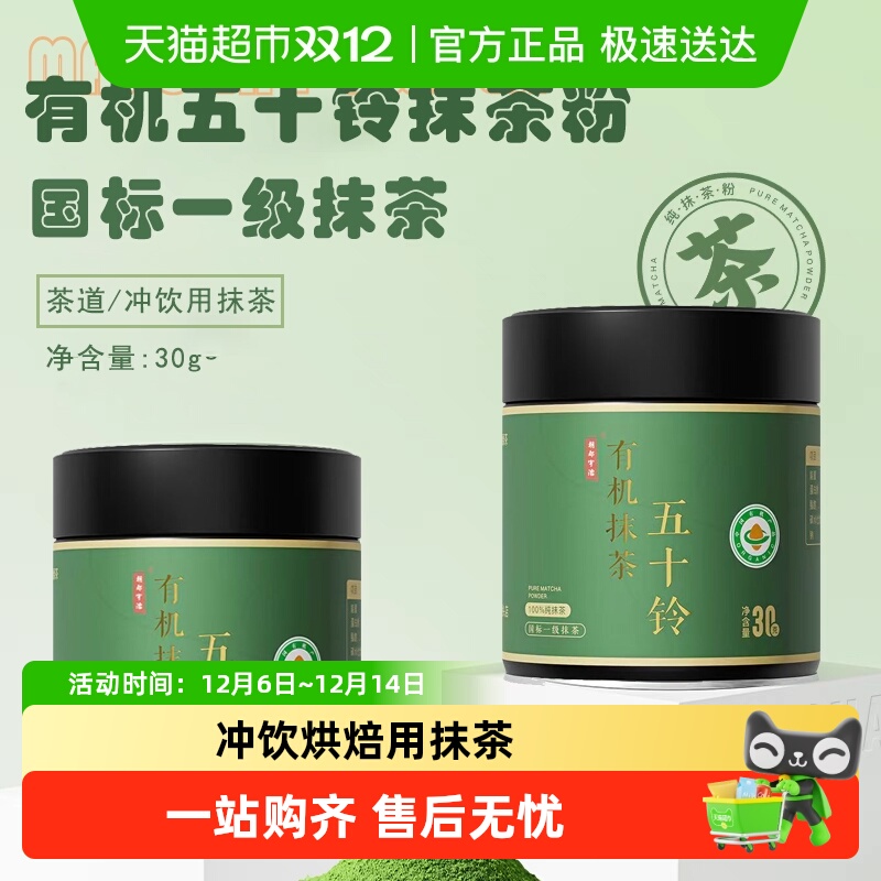 宇治抹茶抹茶粉冲饮烘焙