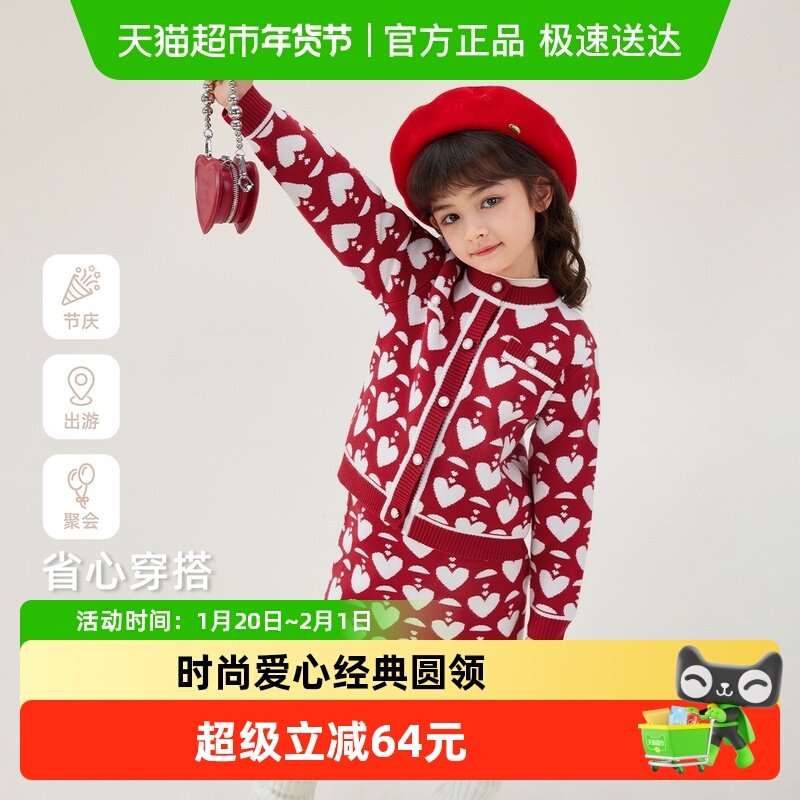 [抗菌远红外]女童小香风套装宝宝秋冬洋气爱心红色秋装儿童衣服女,童装/婴儿装/亲子装,套装,淘宝优惠券,粉丝福利购,淘宝优惠卷