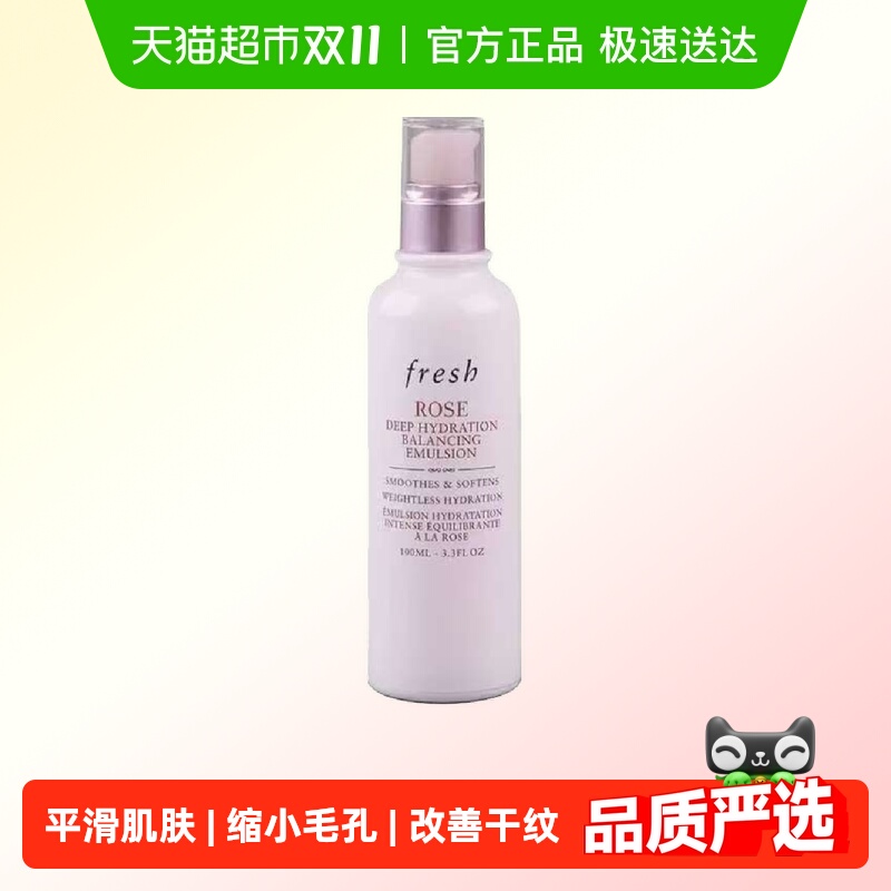 馥蕾诗玫瑰密集保湿平衡护肤品