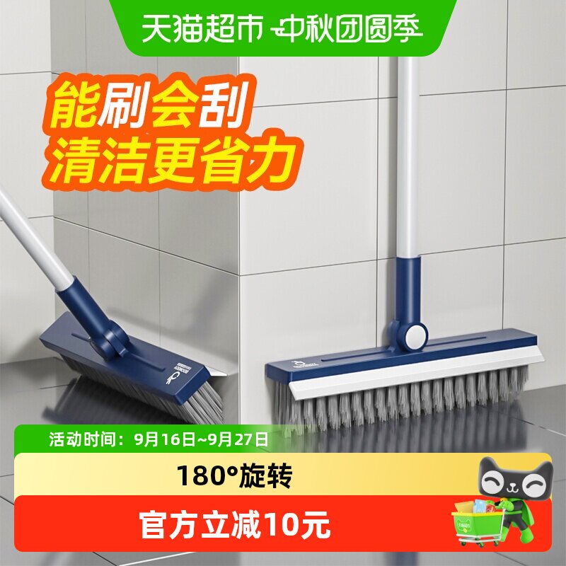 宝家洁卫生间长柄地板刷