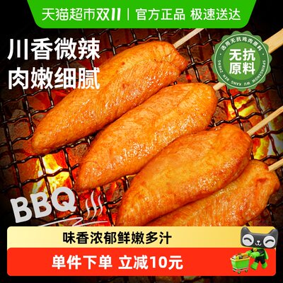 春雪川香鸡柳400g炸串烧烤食材