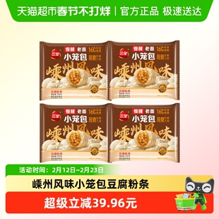 三全小笼包嵊州风味慢醒老面豆腐粉条小笼包子冷冻半成品组合装