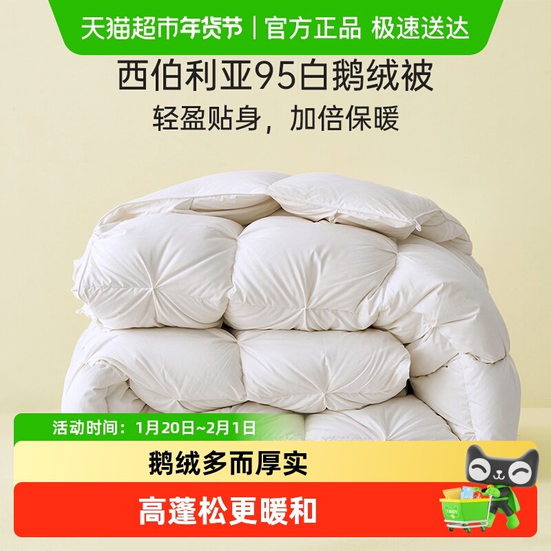 多喜爱被子羽绒被95白鹅绒春秋被芯鹅绒保暖冬被西伯利亚进口鹅绒,床上用品,羽绒/羽毛被,淘宝优惠券,粉丝福利购,淘宝优惠卷