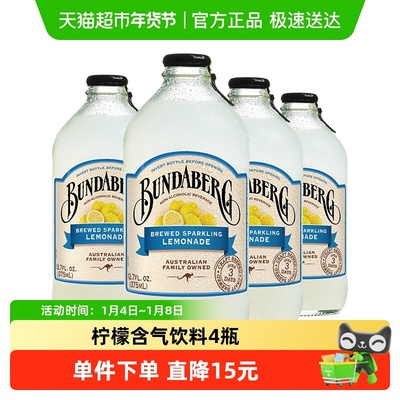 Bundaberg/宾得宝柠檬果味气泡水