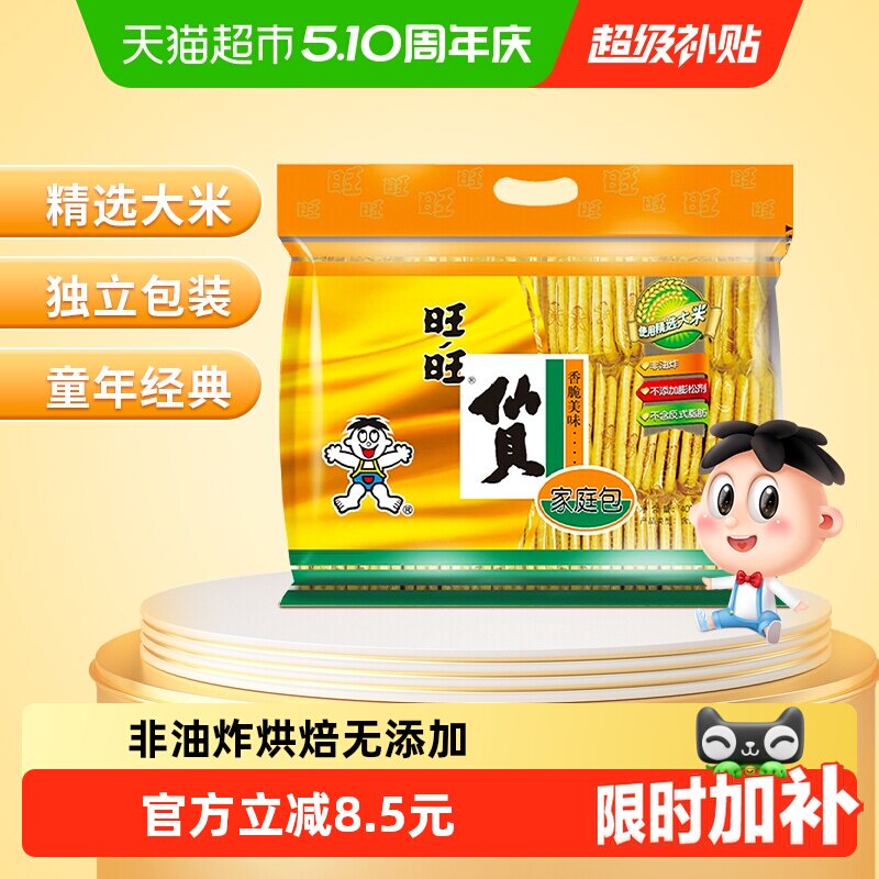 旺旺仙贝雪米饼400g非油炸烘焙独立包装香脆美味零食下午茶儿童