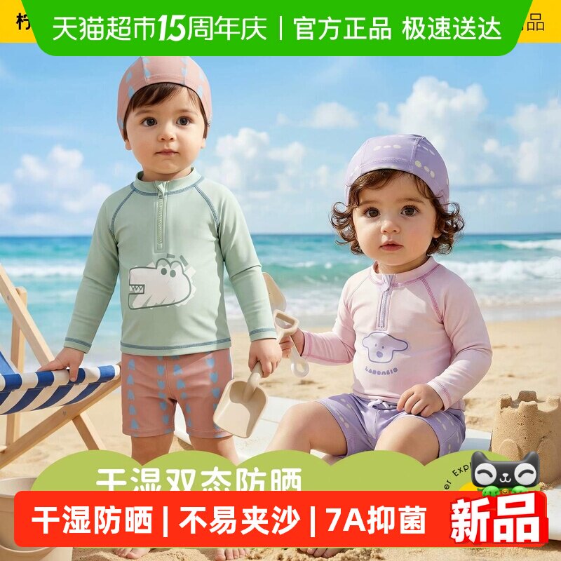 柠檬宝宝婴童分体泳衣套装男童女孩幼儿长袖防晒游泳衣夏速干