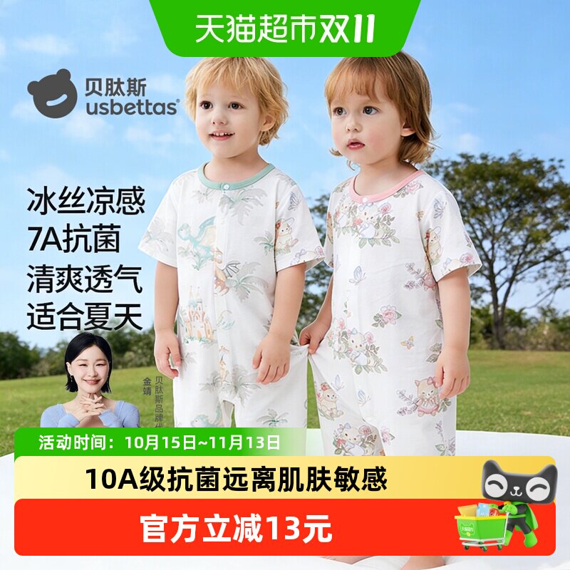 贝肽斯婴儿衣服夏季薄款男女宝宝短袖连体衣纯棉新生儿睡衣空调服