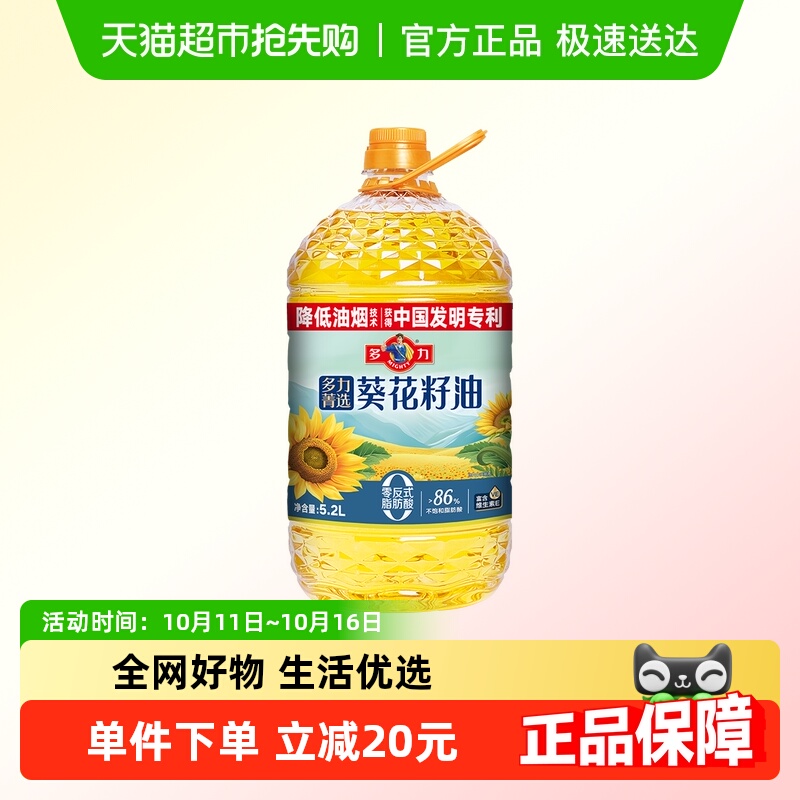 多力菁选葵花籽油5.2L×1桶×1组