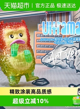 灵动创想奥特曼怪兽艺术搪胶系列金古桥手办哥莫拉玩具摆件盲盒